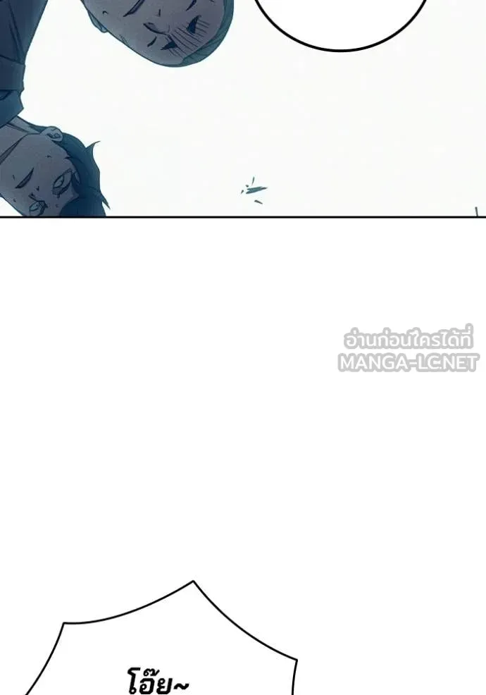 Juvenile Prison ตอนที่ 82 หน้า 168