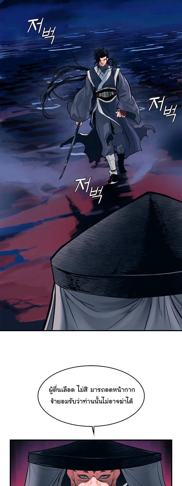 MookHyang Dark Lady ตอนที่ 0 หน้า 24