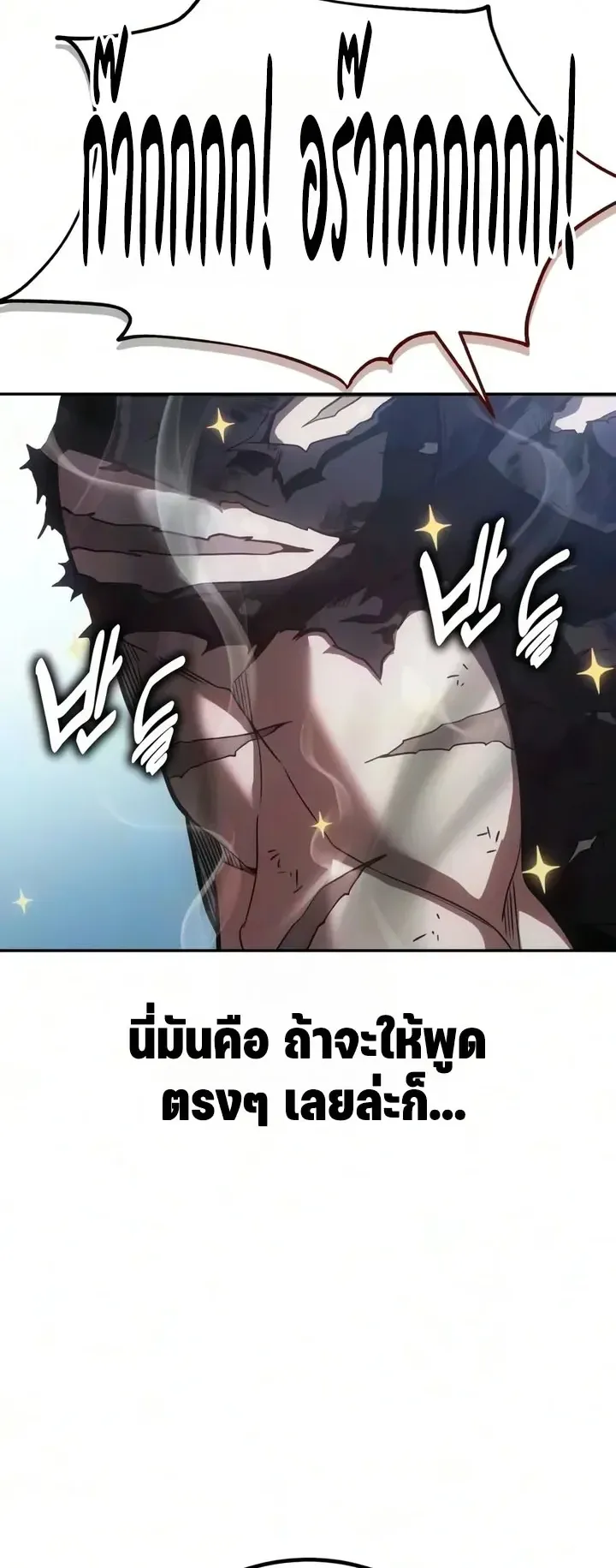 30 Years Since the Prologue ตอนที่ 3 หน้า 111
