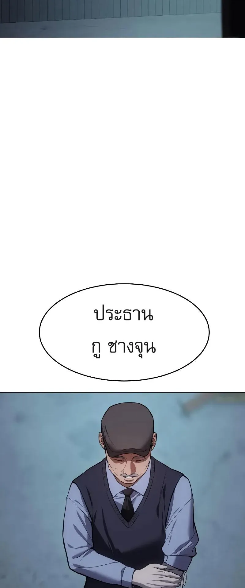 Baek XX ตอนที่ 39 หน้า 66