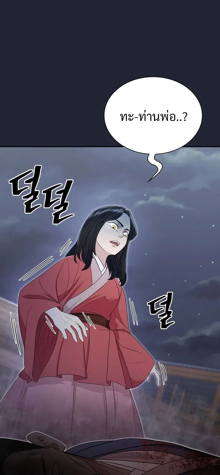Island of Swords and Devils ตอนที่ 2 หน้า 70