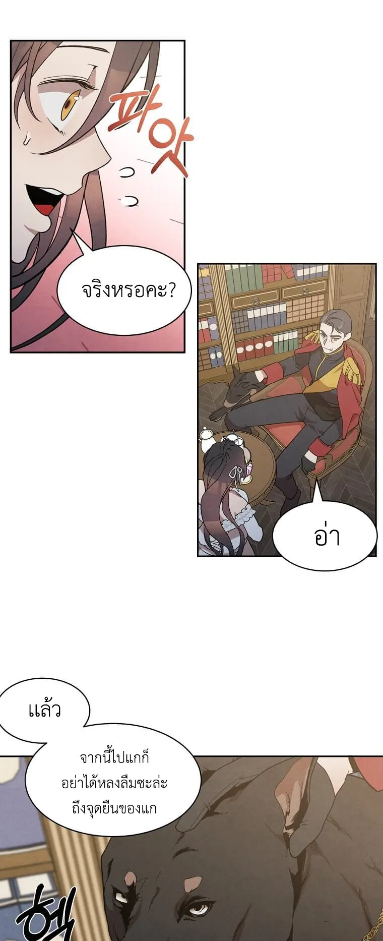 Legendary Youngest Son of the Marquis House ตอนที่ 9 หน้า 41