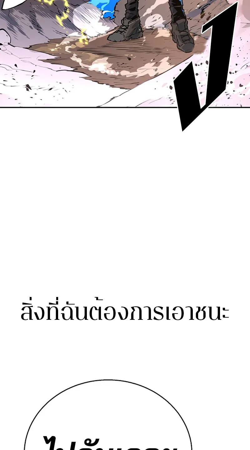 Player ตอนที่ 4 หน้า 48