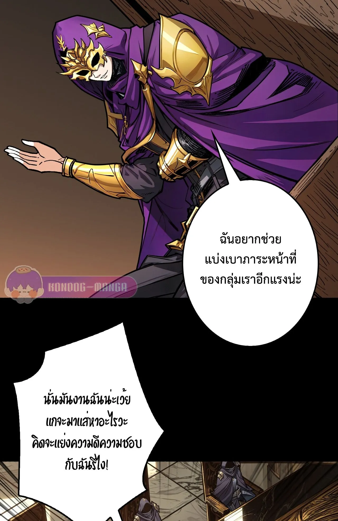 Regenerate Top Players ตอนที่ 29 หน้า 58