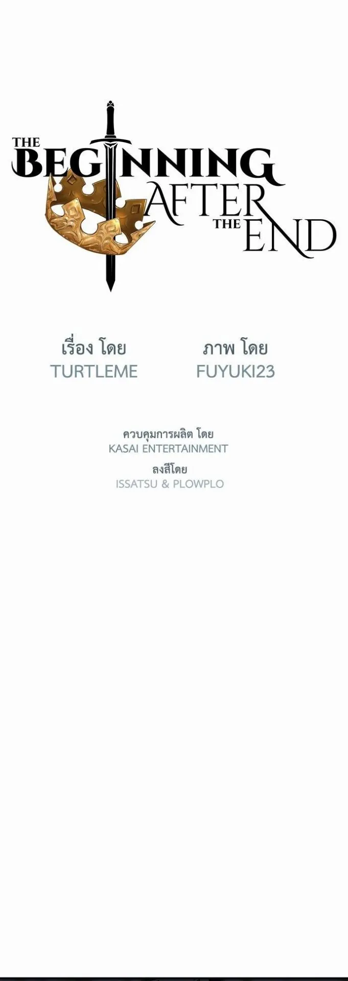 The Beginning After the End ตอนที่ 18 หน้า 16
