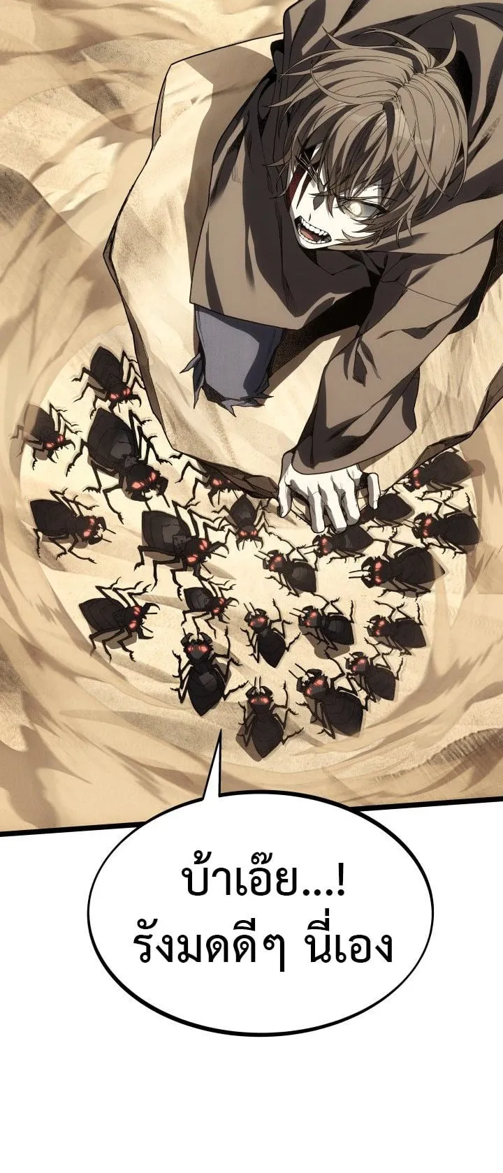 Sandmancer of the Scorched Desert จอมเวททรายแห่งทะเลทรายอันมอดไหม้ ตอนที่ 16 หน้า 46