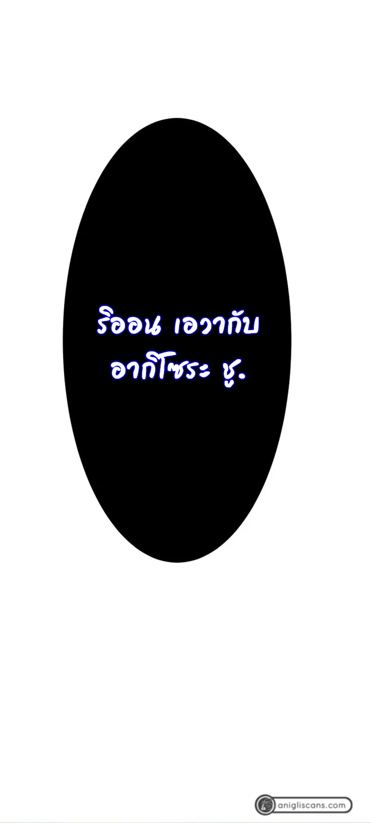 I Levelled Up by Becoming an Influencer ตอนที่ 4 หน้า 20