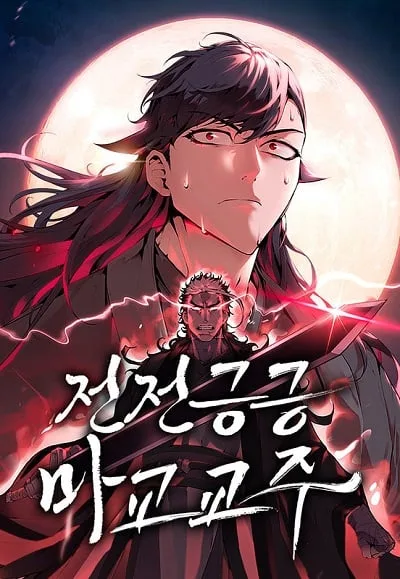 ปกThe Anxious Demon Cult Leader