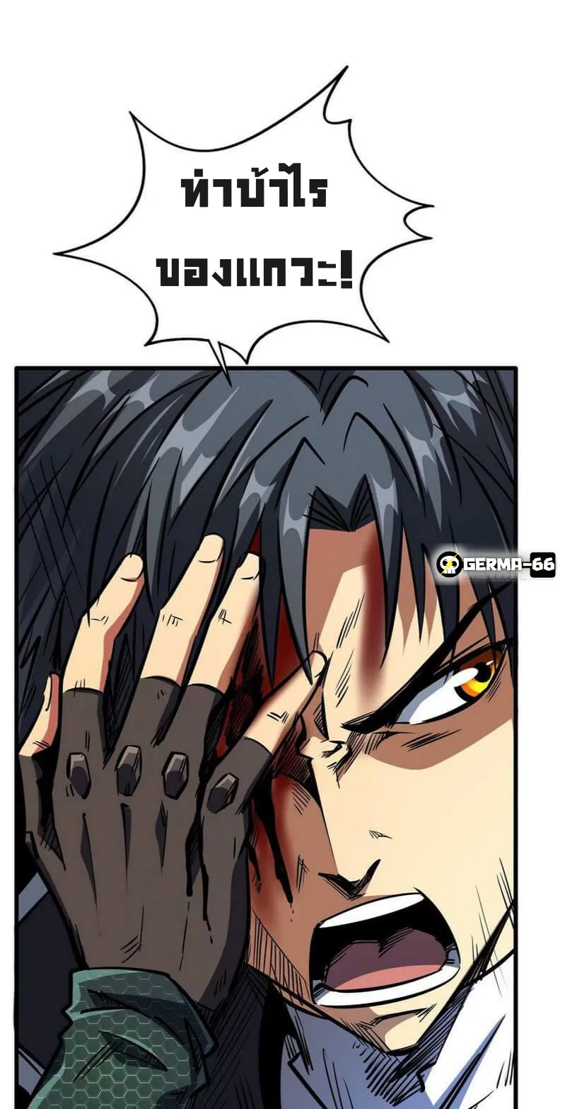 Super Gene ตอนที่ 7 หน้า 10