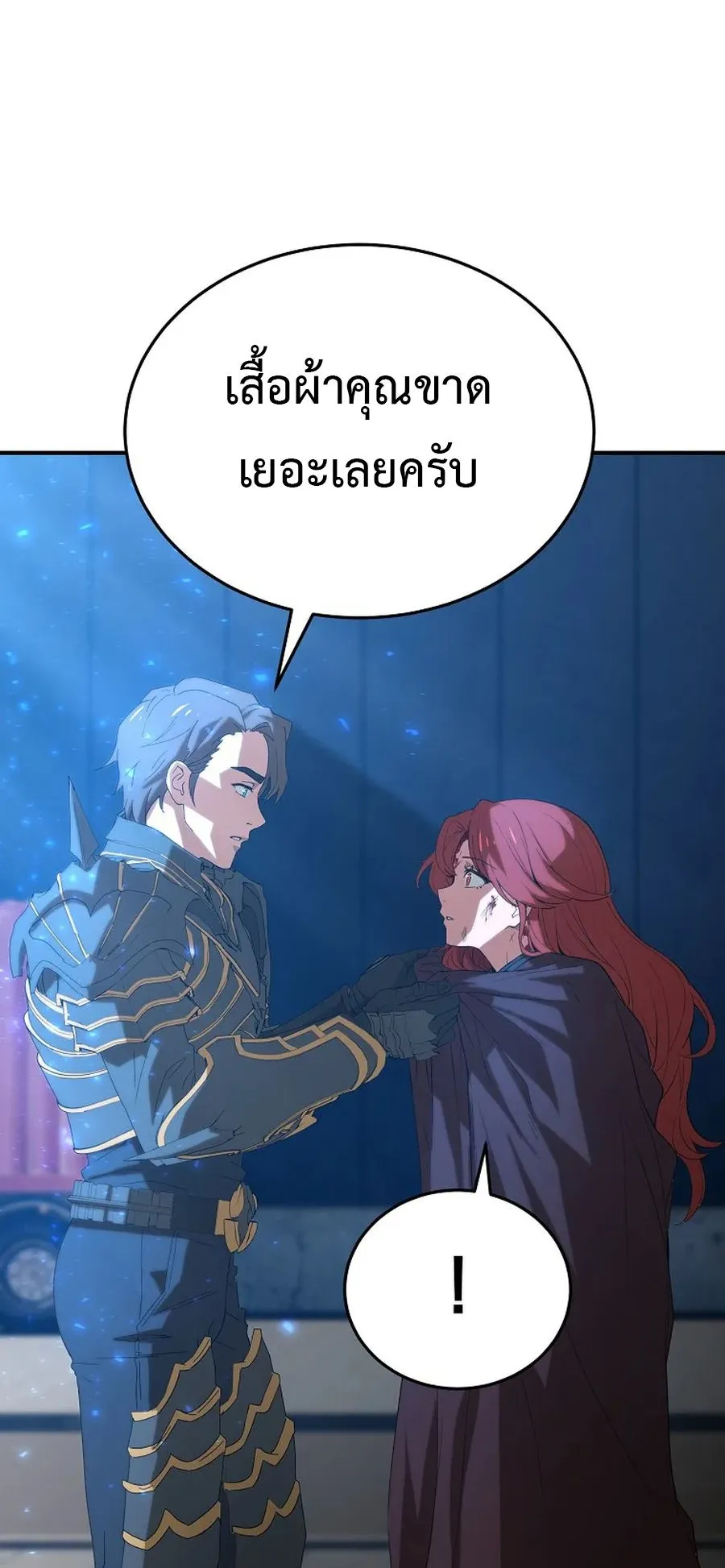 The Ultimate Tank ตอนที่ 4 หน้า 92