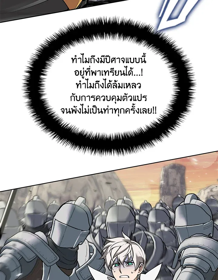 Overgeared ตอนที่ 248 หน้า 17