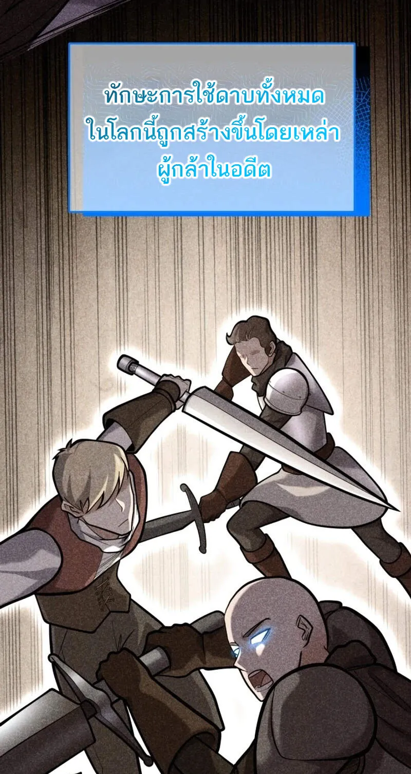 Reincarnation Sword Master ตอนที่ 9 หน้า 23
