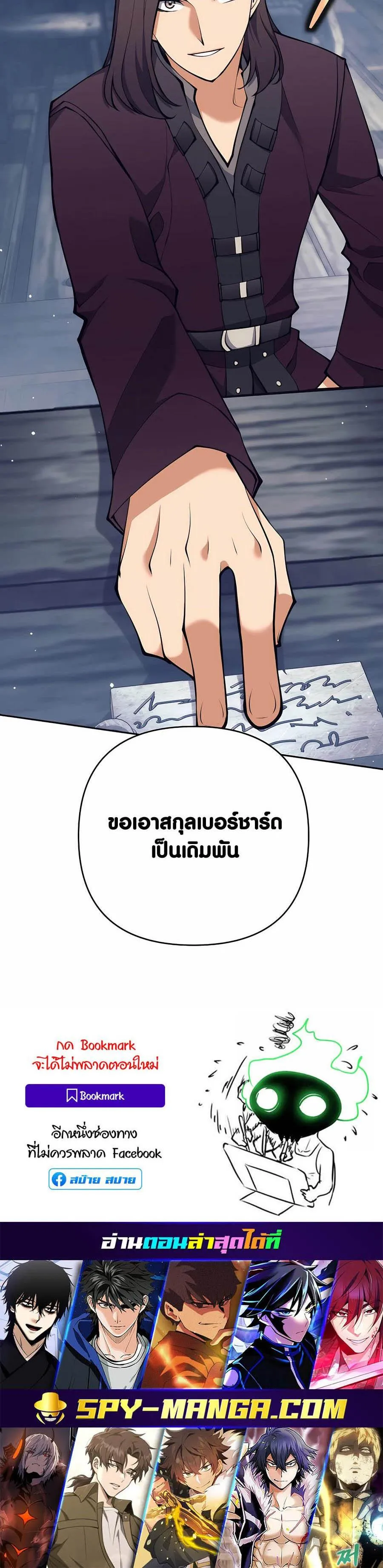 Trash of A Dark Fantasy ตอนที่ 26 หน้า 82