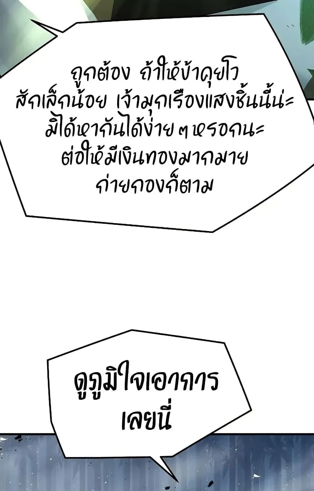 Absolute Regression ตอนที่ 89 หน้า 60