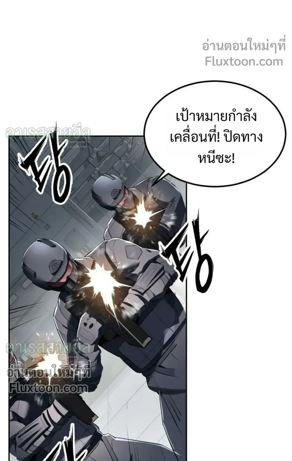 Resurrection Boy ตอนที่ 26 หน้า 32