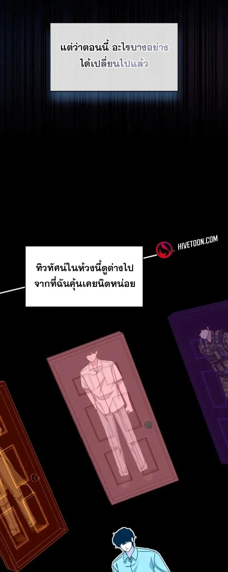 I Was Immediately Mistaken for a Monster Genius Actor ตอนที่ 90 หน้า 54