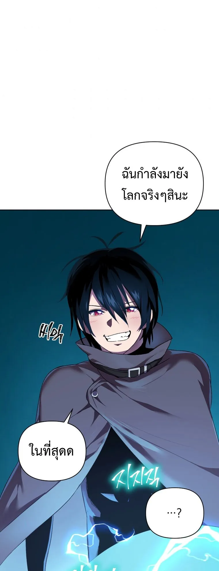 Player Who Returned 10000 Years Later ตอนที่ 3 หน้า 58