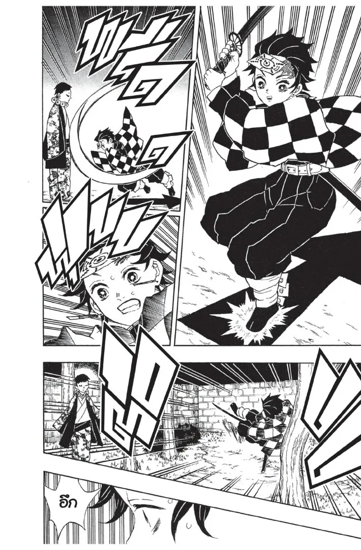 Kimetsu no yaiba ตอนที่ 17 หน้า 12