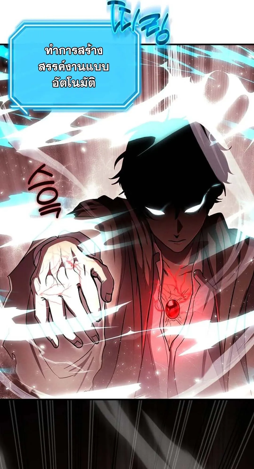 Regressed Genius Creates Mythic Items ตอนที่ 1 หน้า 156