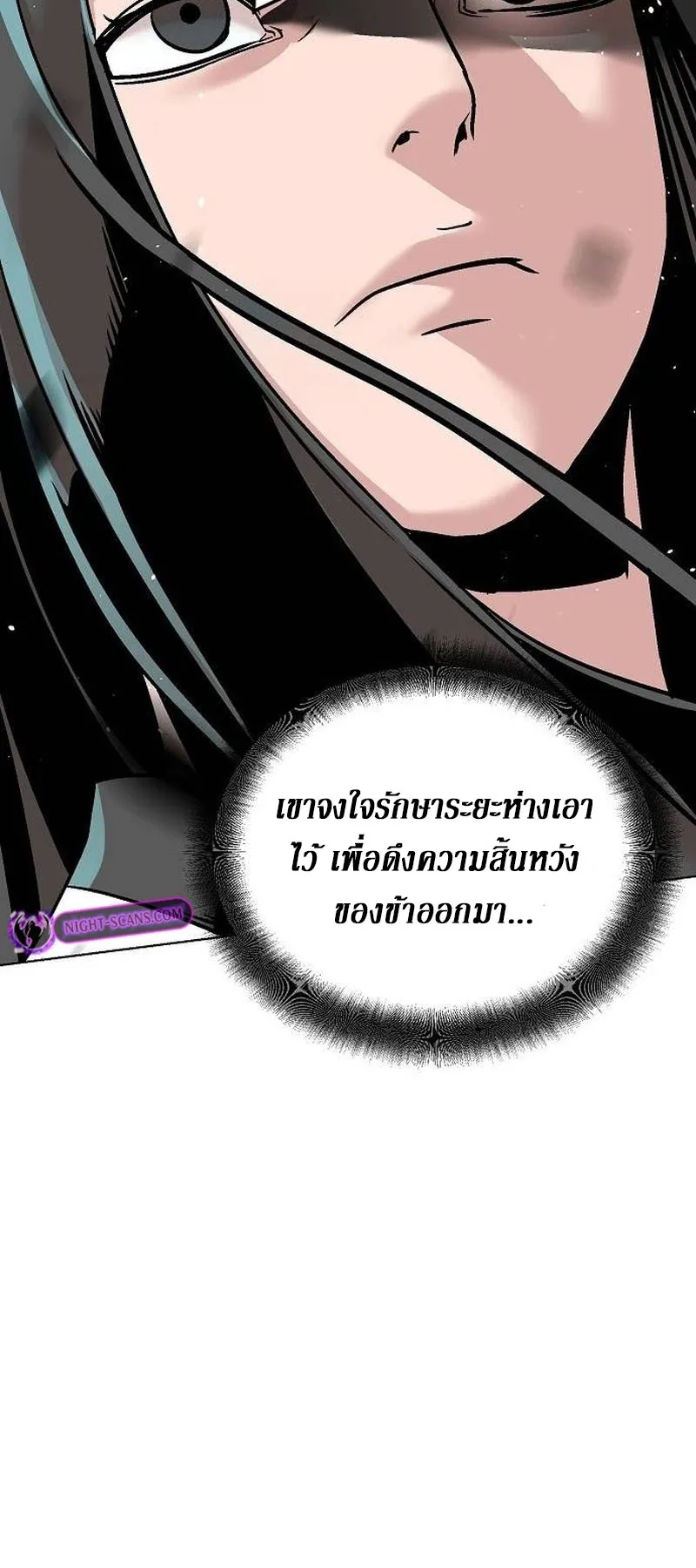 The Mysterious World’s Greatest Martial Artist Little Prince ตอนที่ 11 หน้า 33