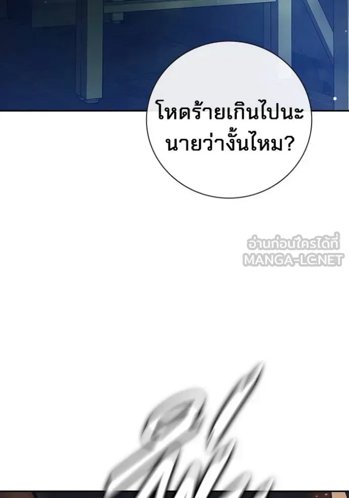 Juvenile Prison ตอนที่ 58 หน้า 114