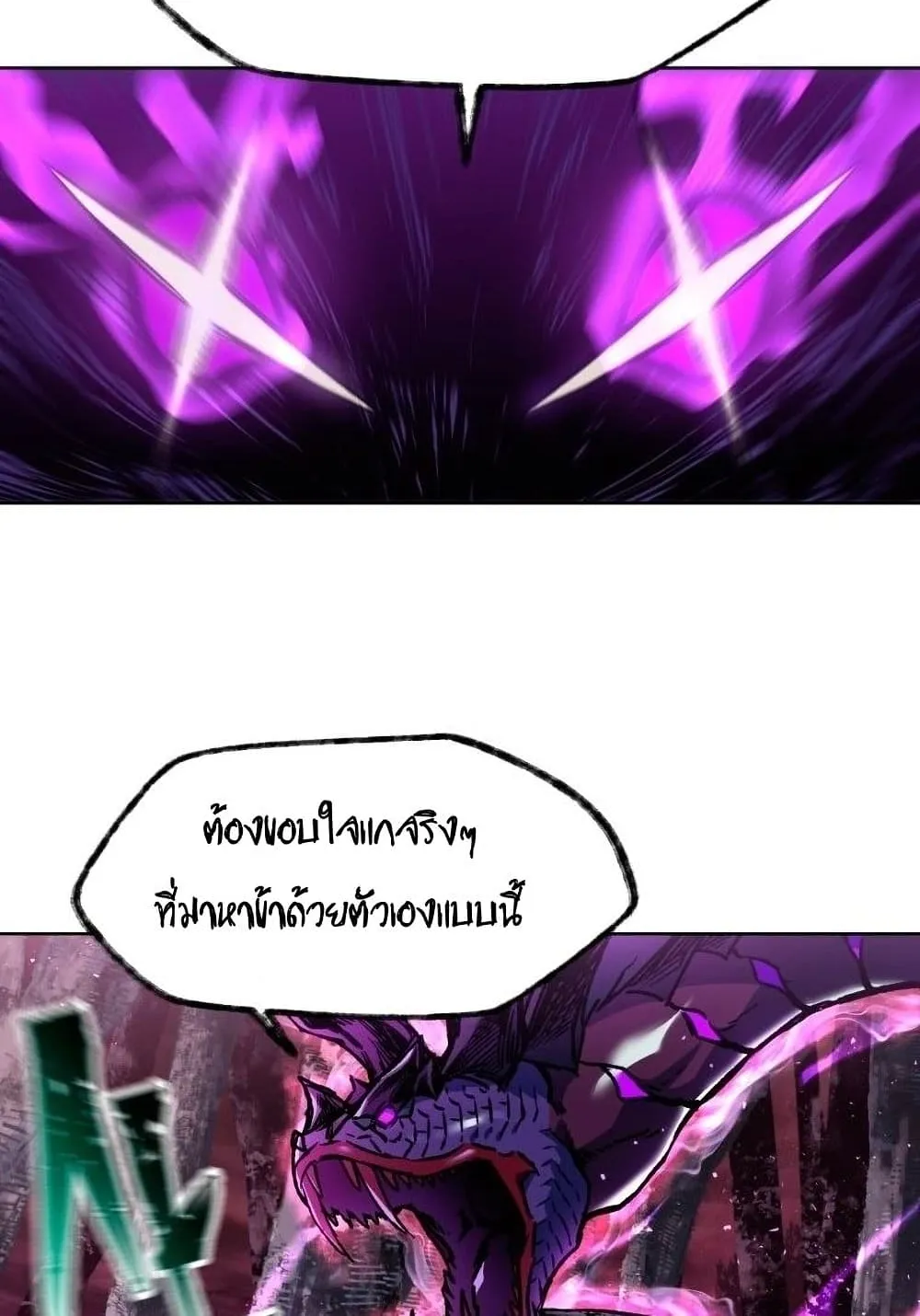 Helmut: The Forsaken Child ตอนที่ 9 หน้า 31