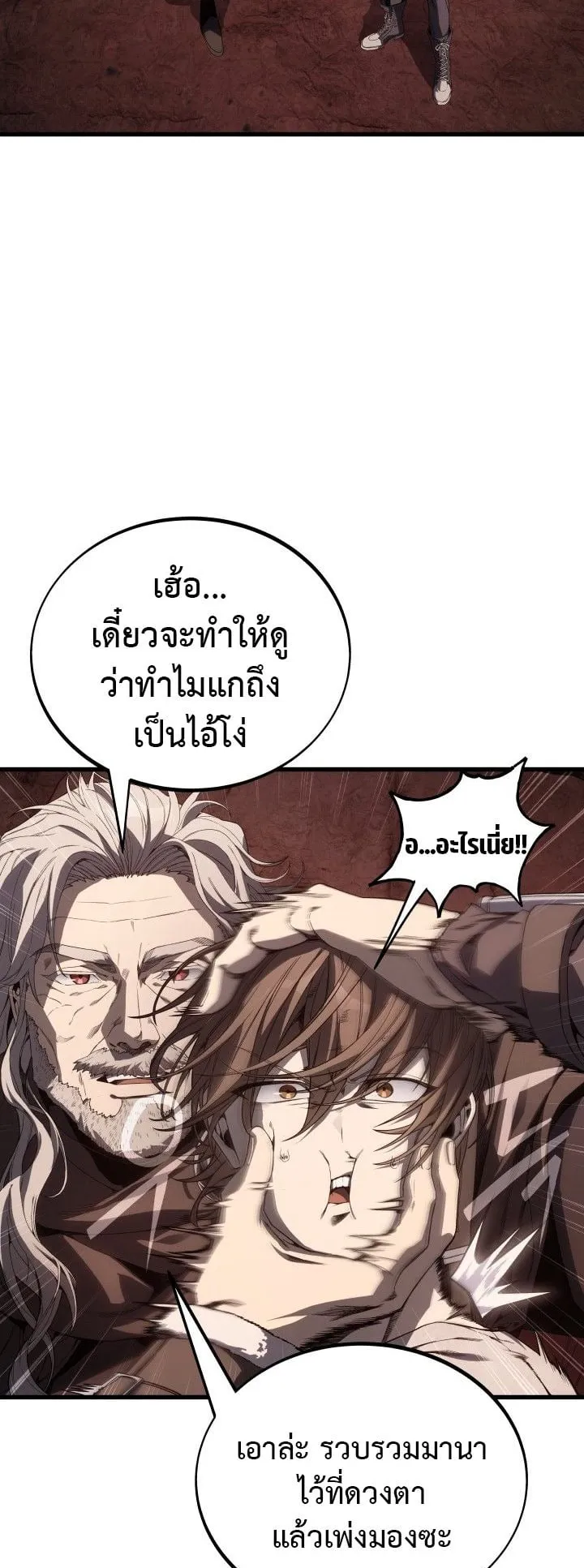 Sandmancer of the Scorched Desert จอมเวททรายแห่งทะเลทรายอันมอดไหม้ ตอนที่ 7 หน้า 43