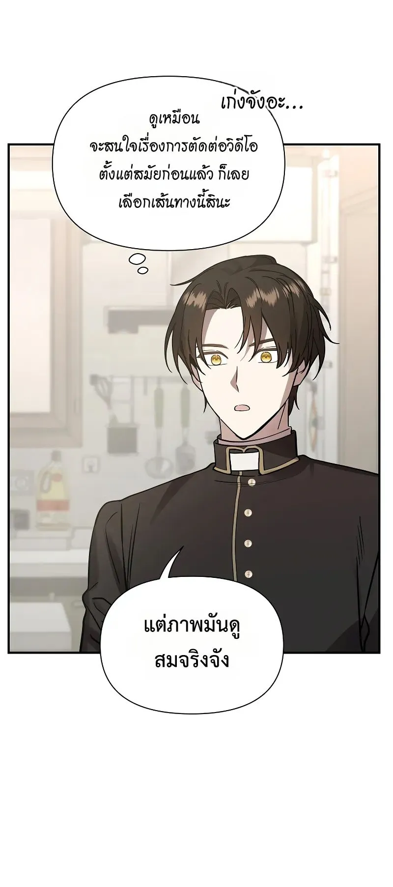 Somebody Stop the Pope ตอนที่ 2 หน้า 62