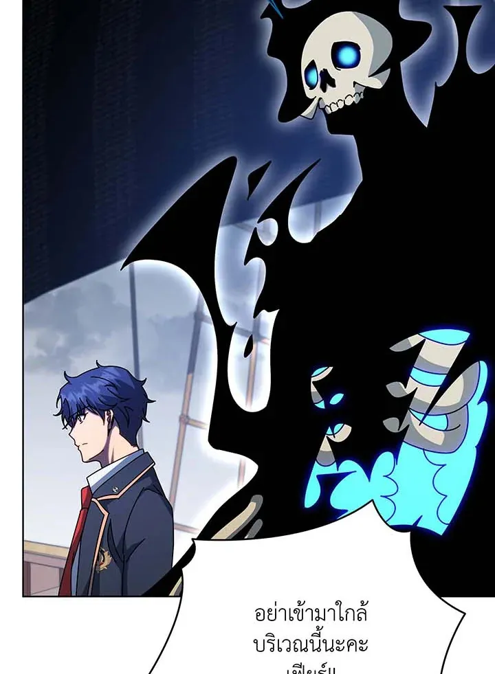 Necromancer Academy’s Genius Summoner Chapter 96 หน้า 58