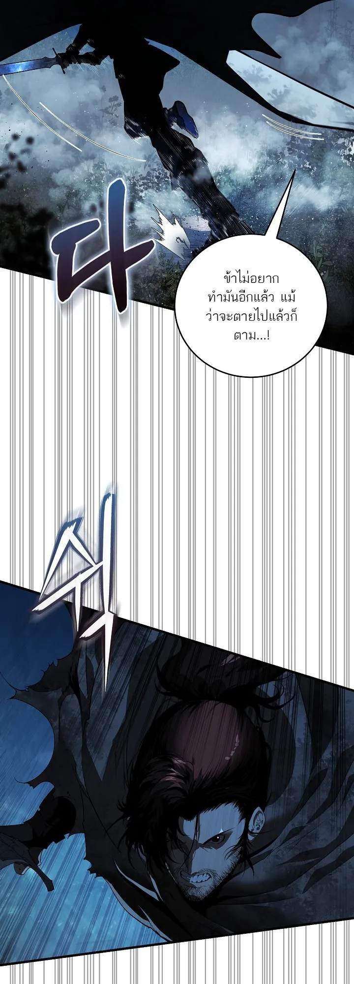 Half Blood ตอนที่ 1 หน้า 52