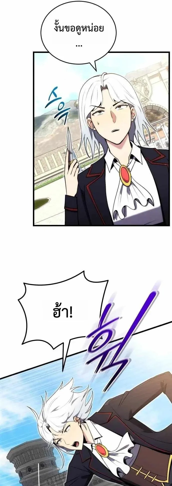 The Eldest Son of the Marquis House is a Martial Artist ตอนที่ 4 หน้า 29