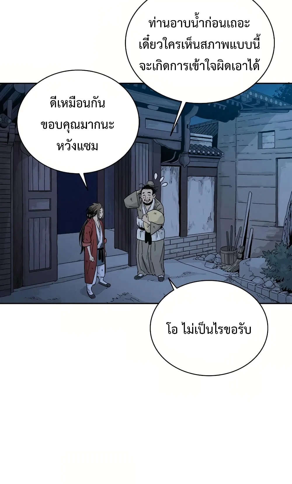 I Reincarnated as a Legendary Surgeon ตอนที่ 2 หน้า 75