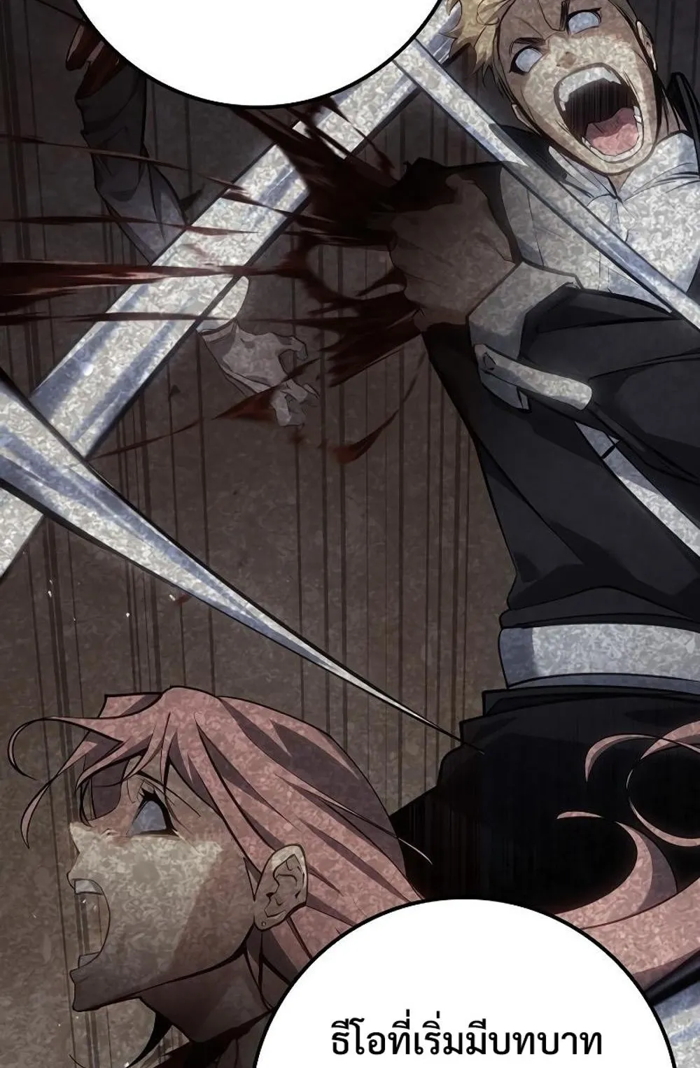 Regressing as the Reincarnated Bastard of the Sword Clan ตอนที่ 10 หน้า 26
