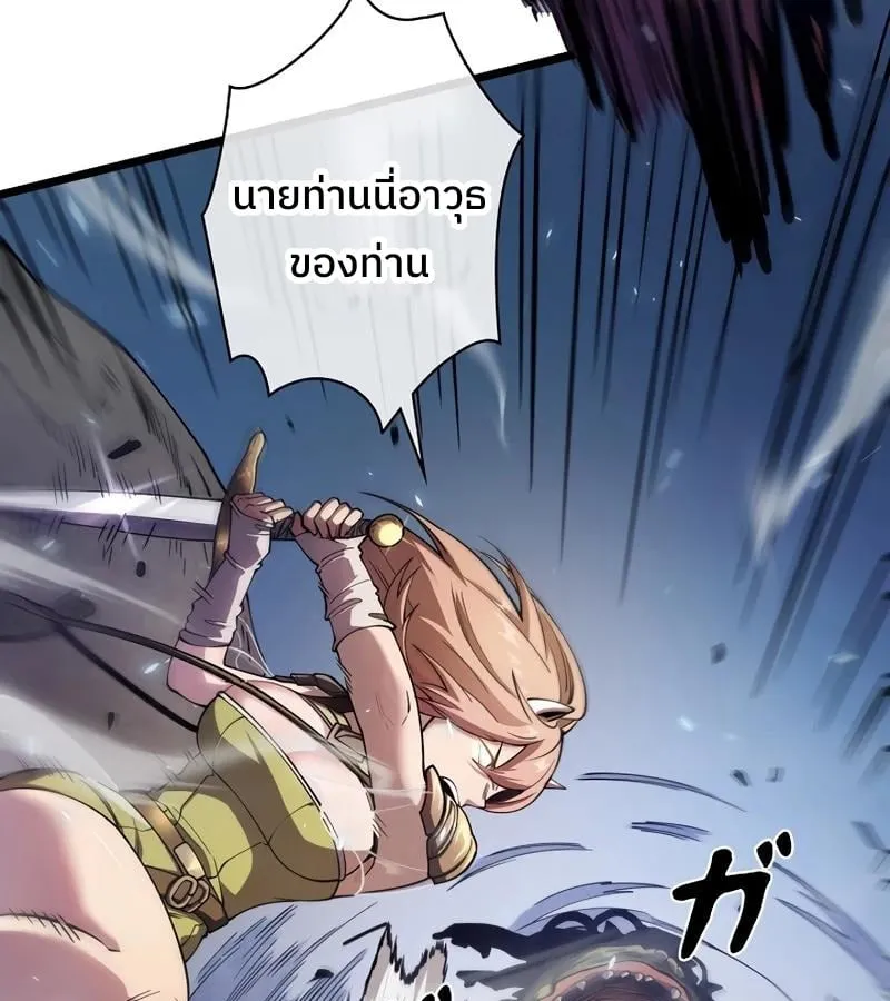 Become the Strongest Hero Through the Cheat System ตอนที่ 4 หน้า 90