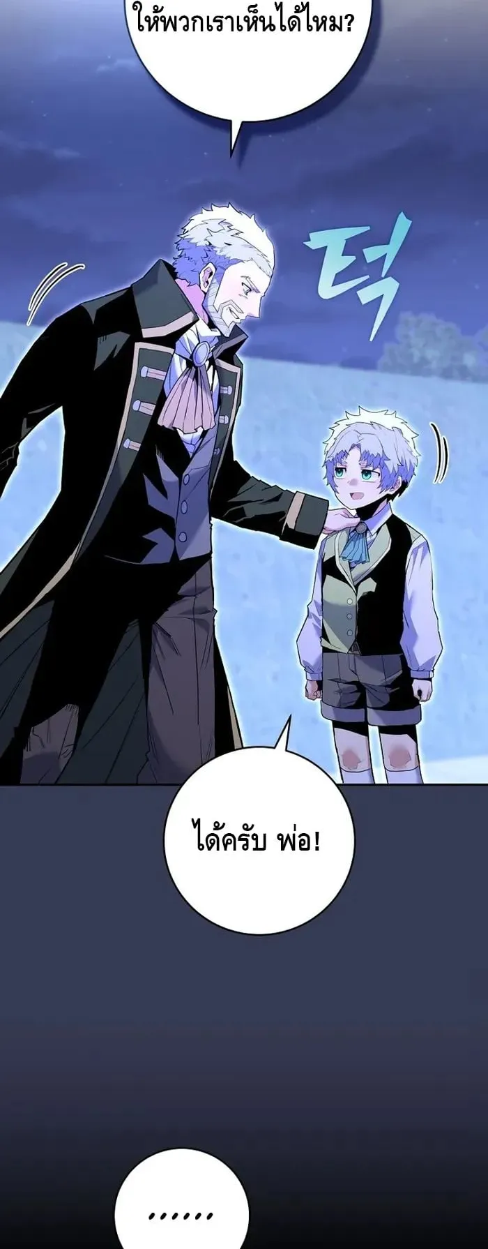 Reincarnated as a Genius Prodigy of a Prestigious Family ตอนที่ 8 หน้า 55