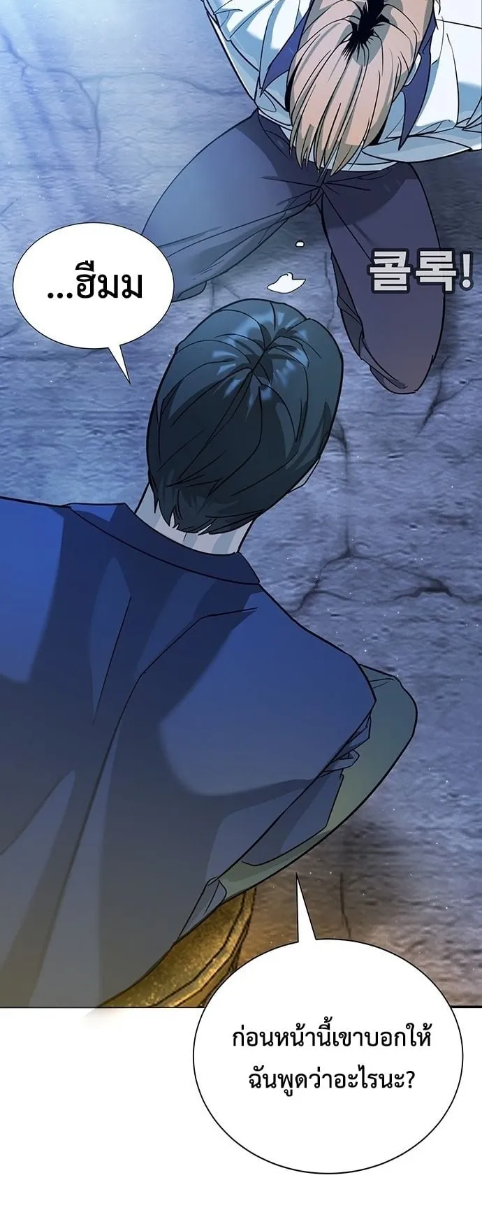 High School Conquest: War Against the Bullies ตอนที่ 2 หน้า 136