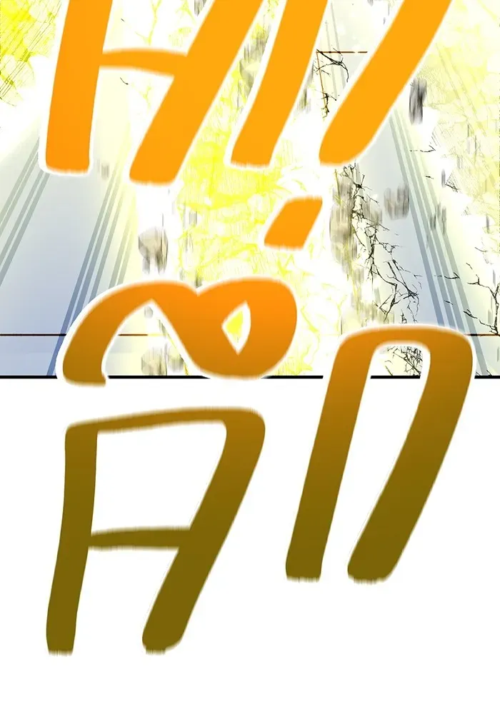 I Am the Strongest Awakeners ตอนที่ 1 หน้า 125
