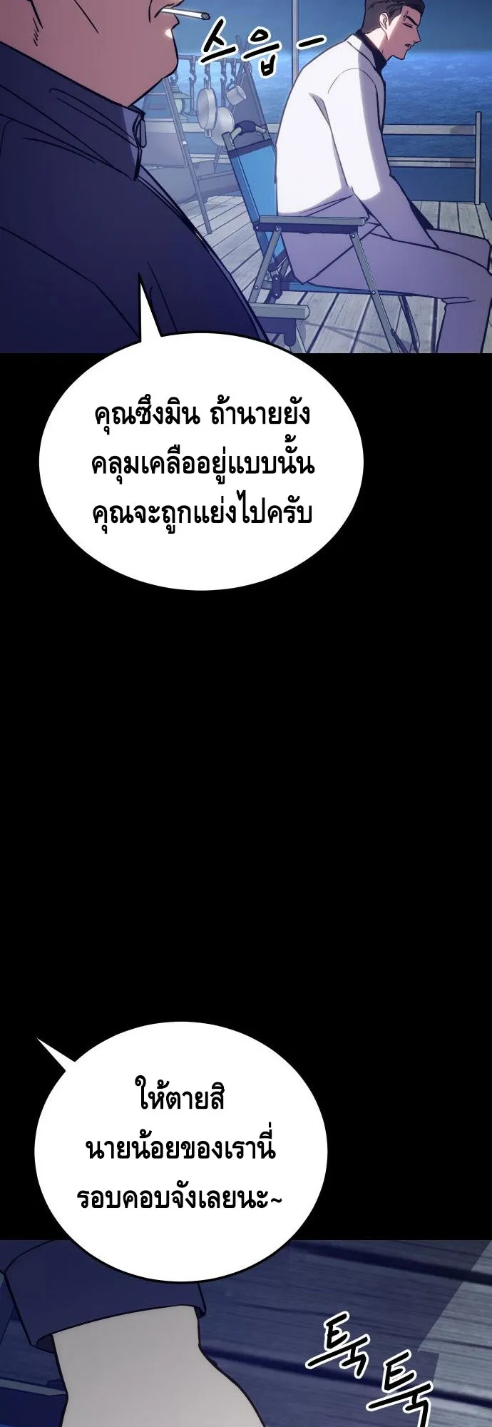 Baek XX ตอนที่ 8 หน้า 10
