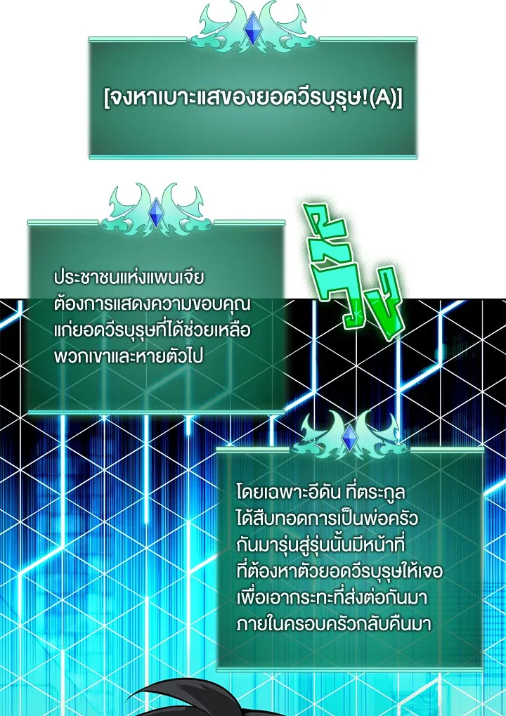 Overgeared ตอนที่ 254 หน้า 100