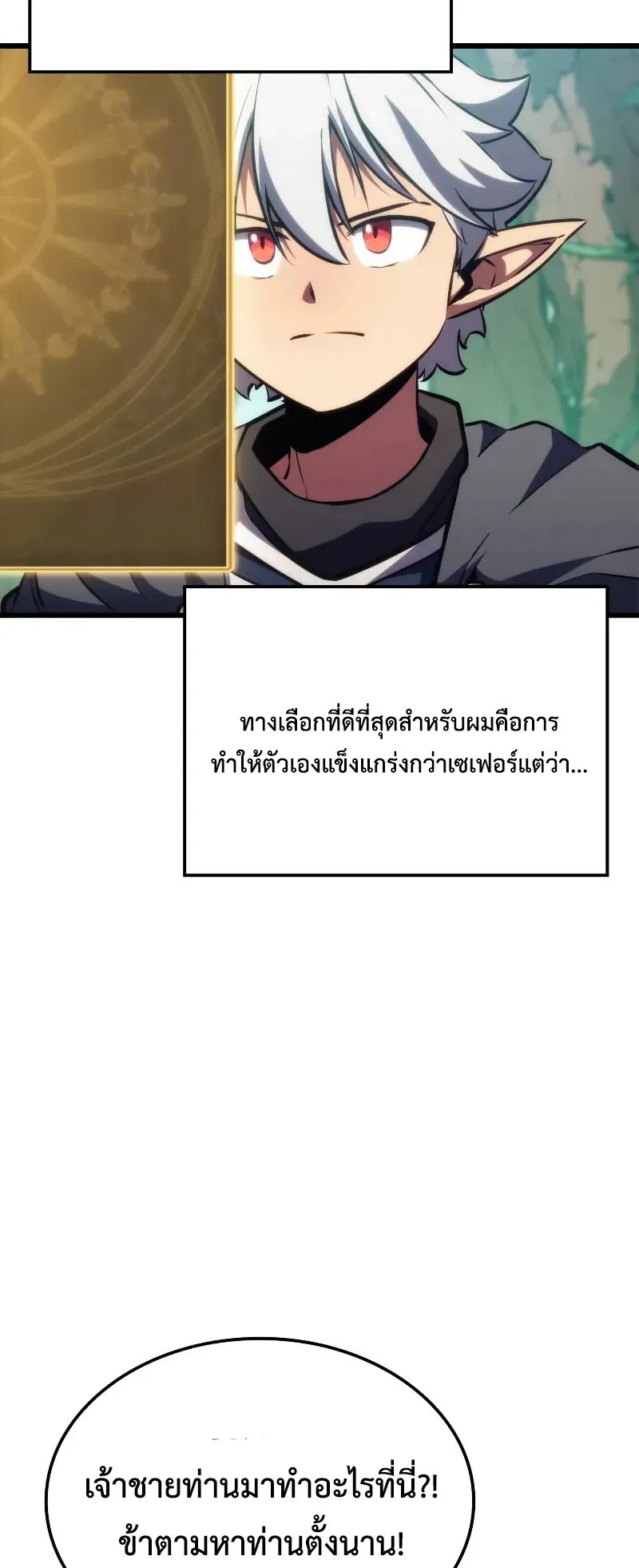 Breakers ตอนที่ 3 หน้า 25