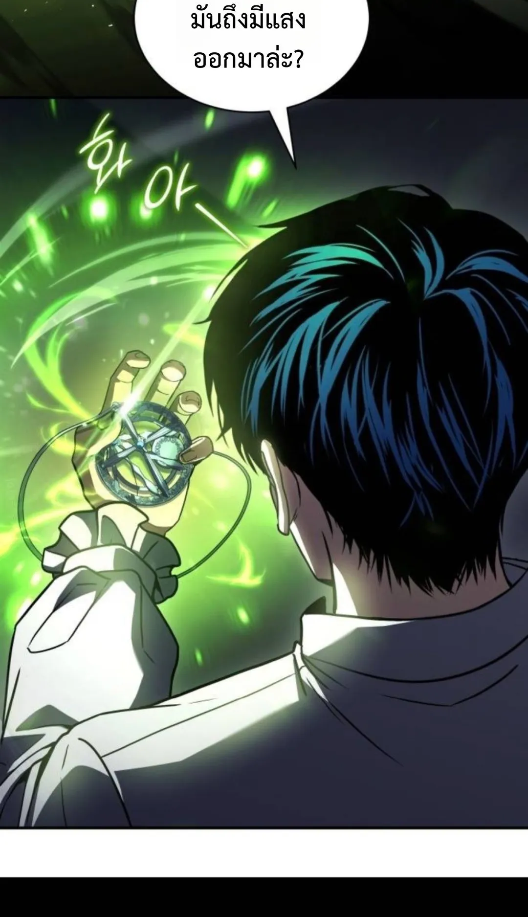 The Swordmaster Who Travels Through Time ตอนที่ 11 หน้า 72