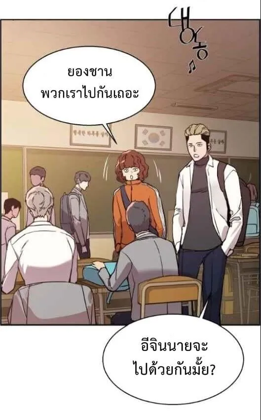 Mercenary Enrollment ตอนที่ 13 หน้า 38