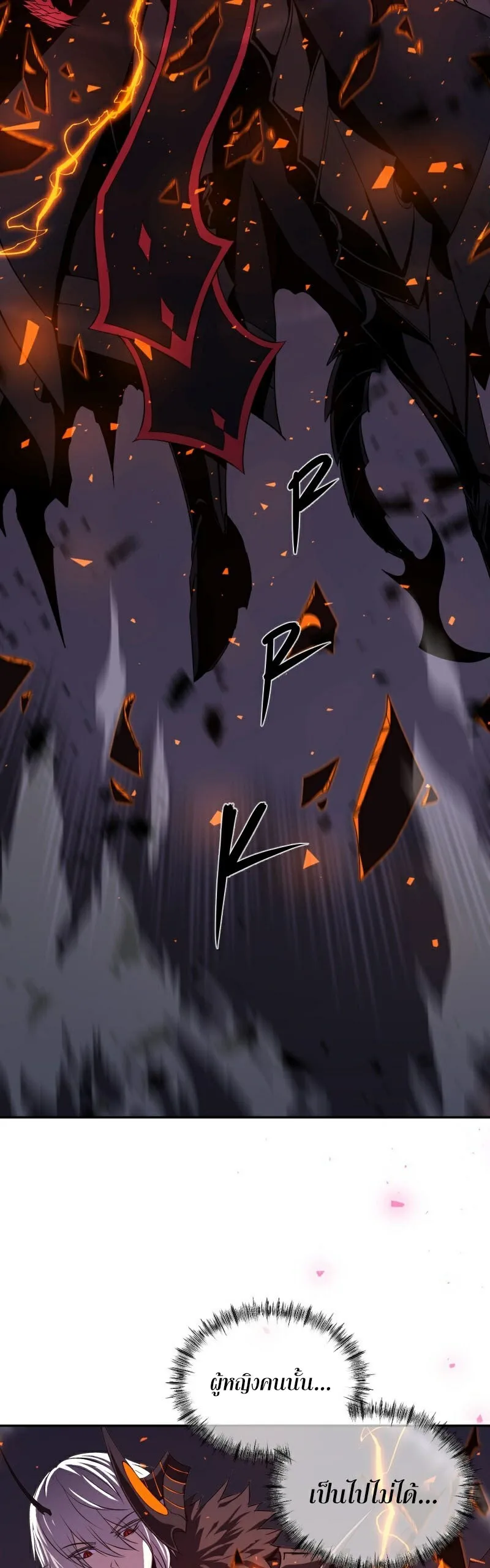 Retired Demon King ตอนที่ 1 หน้า 31