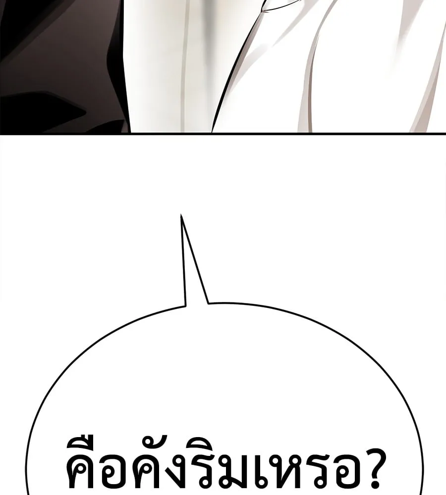 Reincarnation Path of The Underworld King ตอนที่ 12 หน้า 191