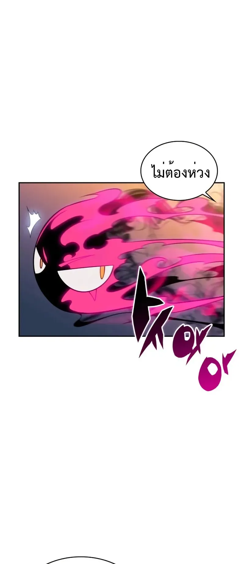 The Regressed Son of a Duke is an Assassin ตอนที่ 5 หน้า 83