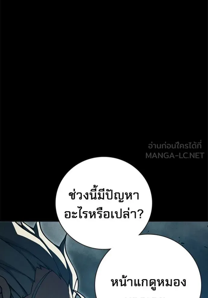 Juvenile Prison ตอนที่ 82 หน้า 79