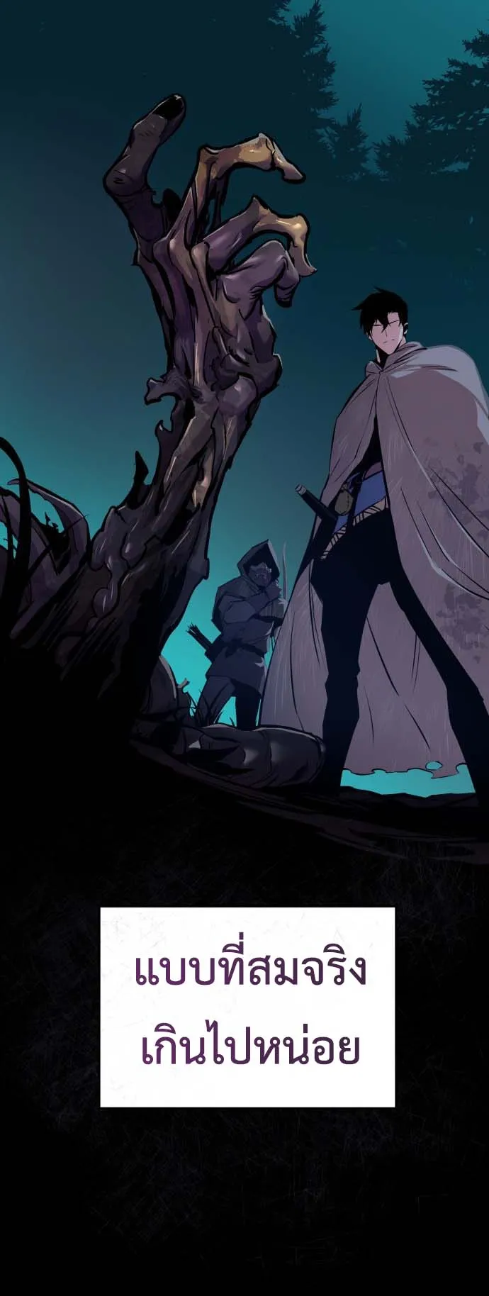 The Wandering Knight’s Survival Manual ตอนที่ 1 หน้า 31