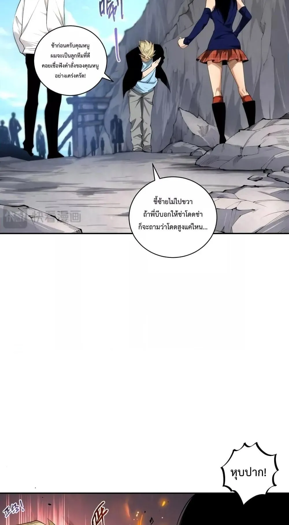 Disastrous Necromancer ตอนที่ 9 หน้า 7
