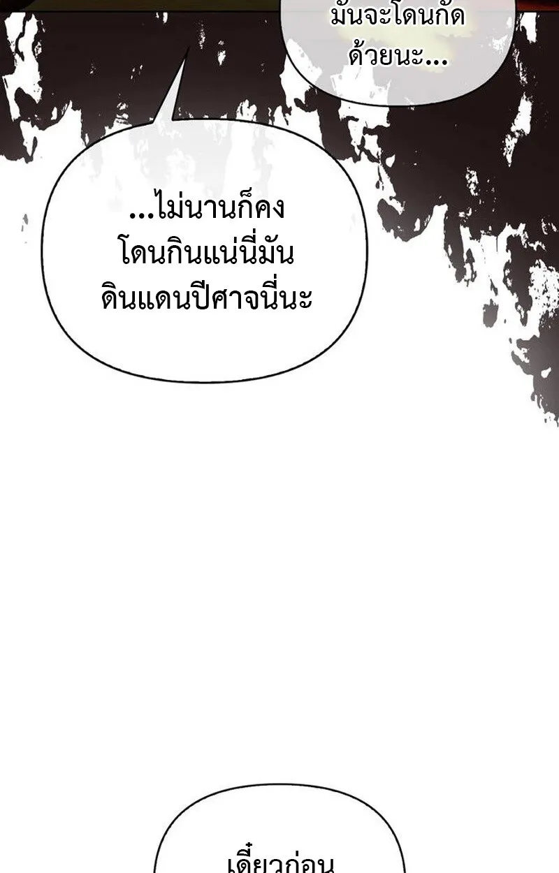 S-Class Hunter Heals with Monsters ตอนที่ 5 หน้า 115