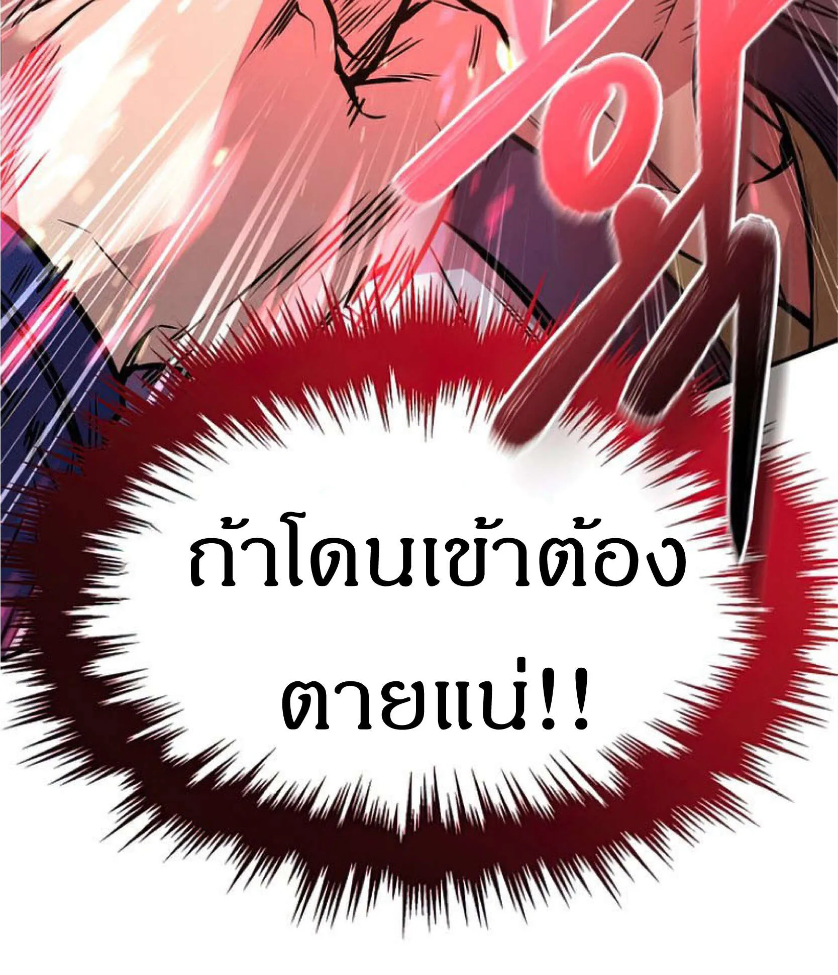 Reincarnated Escort Warrior ตอนที่ 6 หน้า 135